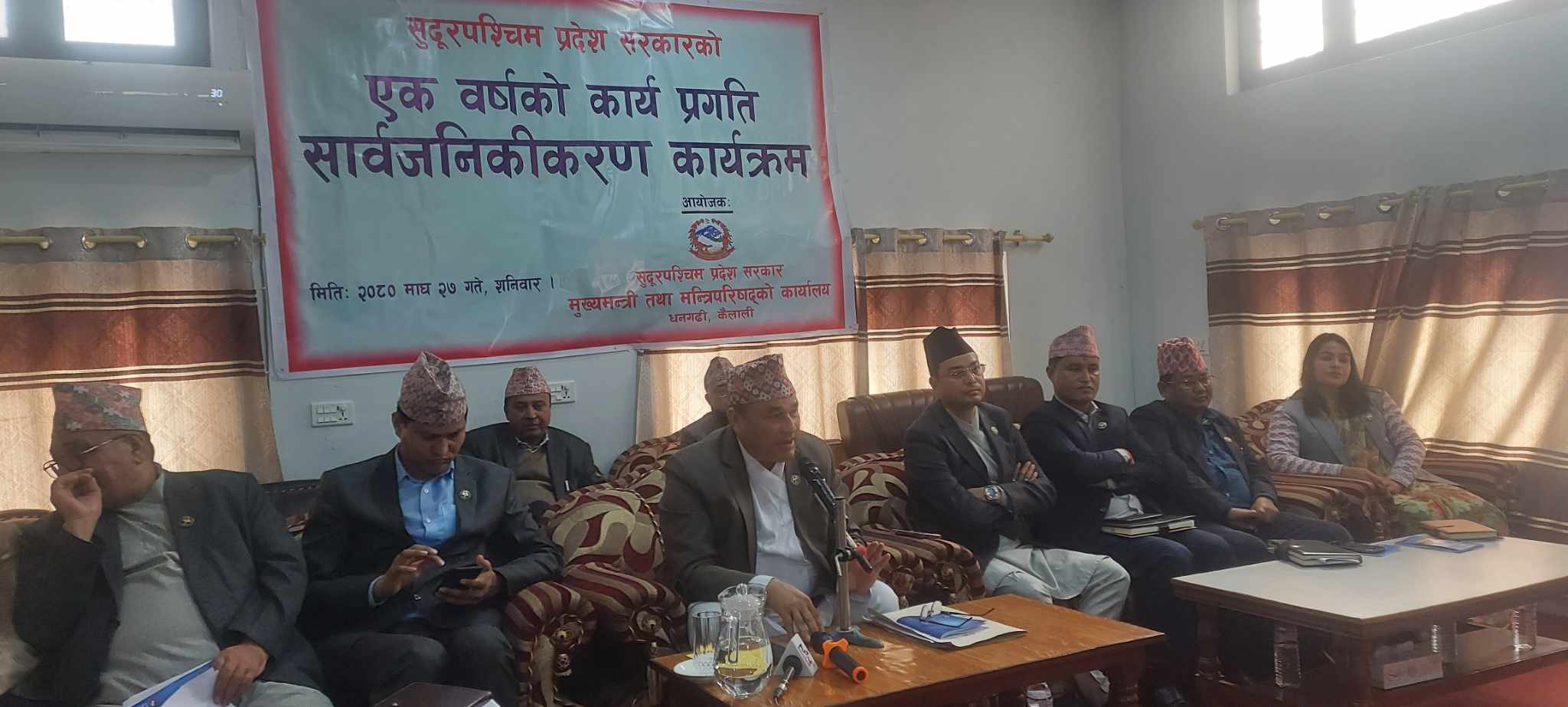 दायाँ बायाँ सम्पुर्ण मन्त्री राखेर मुख्यमन्त्री शाहले   सार्वजनिक गरे एक वर्षको प्रगति  विवरण